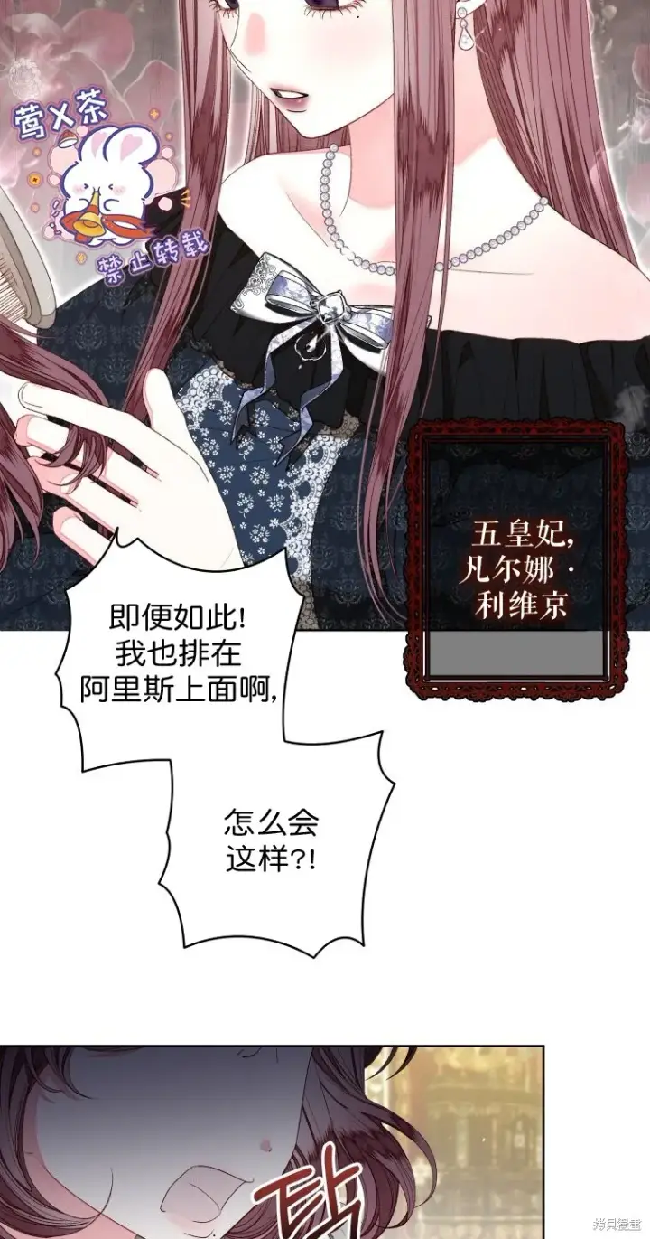 漫画《比起成为公主，侍女才是我的天职》第16话第59张图