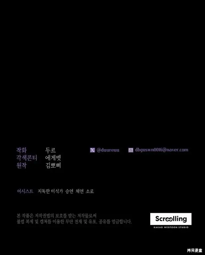 漫画《比起成为公主，侍女才是我的天职》第16话第63张图