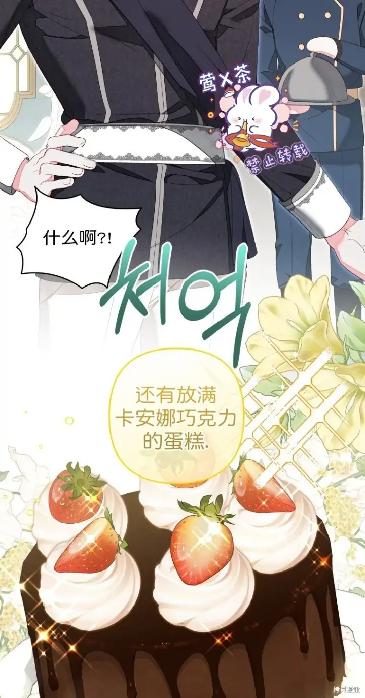 漫画《比起成为公主，侍女才是我的天职》第16话第8张图