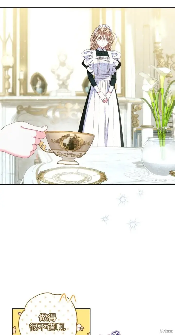 漫画《比起成为公主，侍女才是我的天职》第17话第18张图
