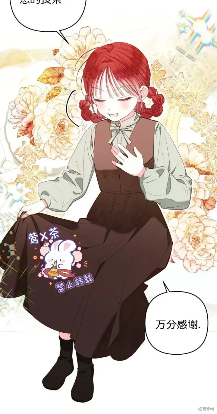 漫画《比起成为公主，侍女才是我的天职》第17话第20张图
