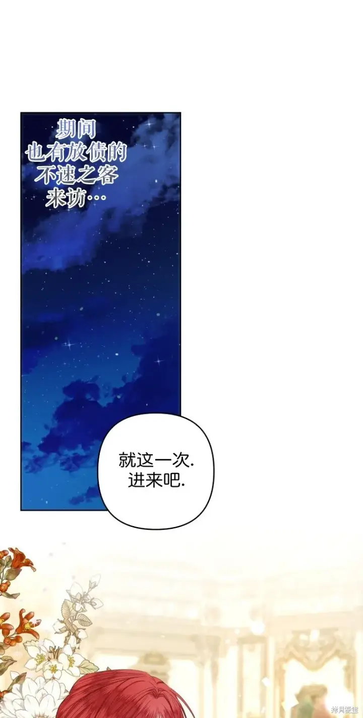 漫画《比起成为公主，侍女才是我的天职》第17话第24张图