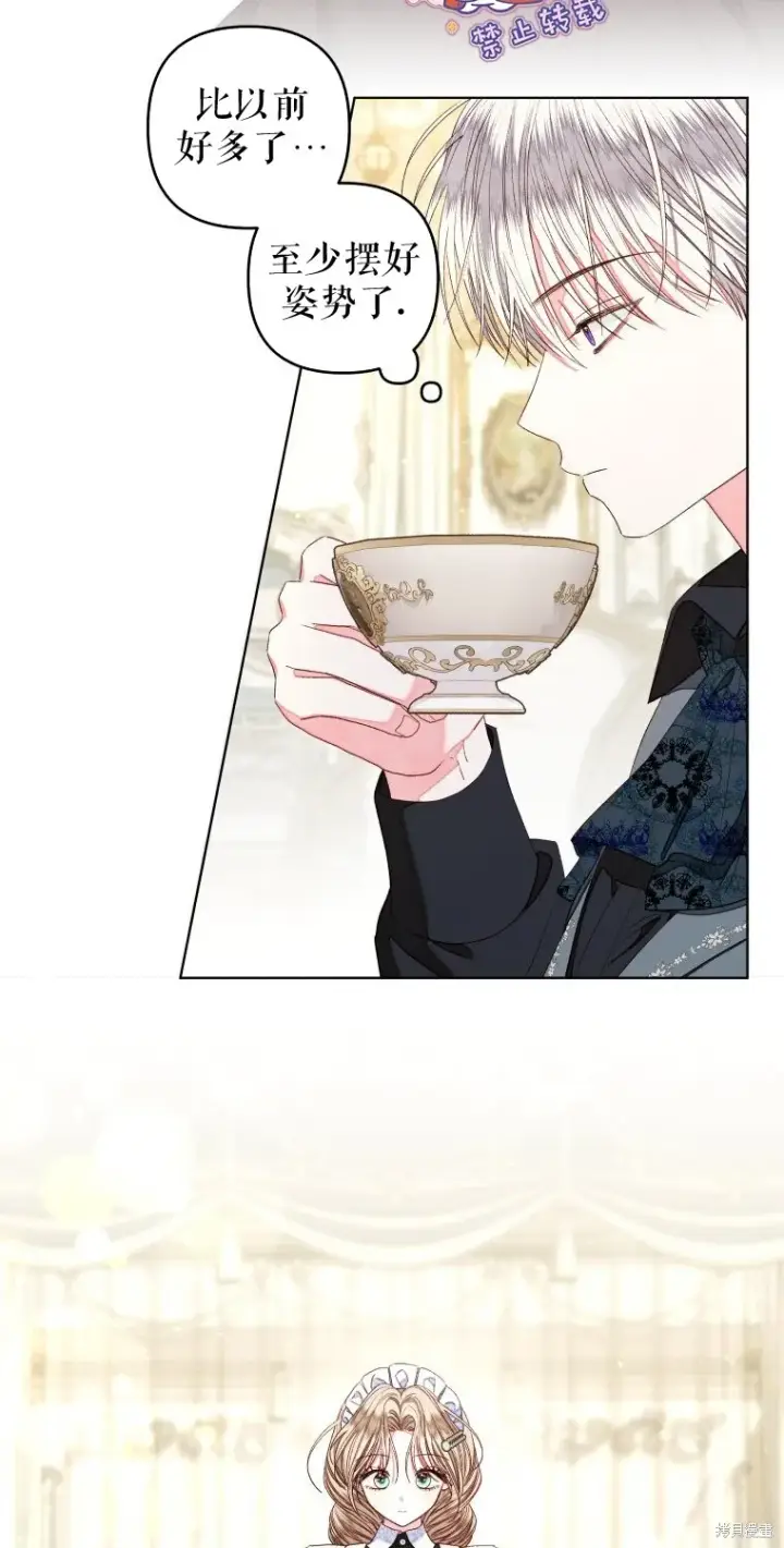 漫画《比起成为公主，侍女才是我的天职》第17话第26张图