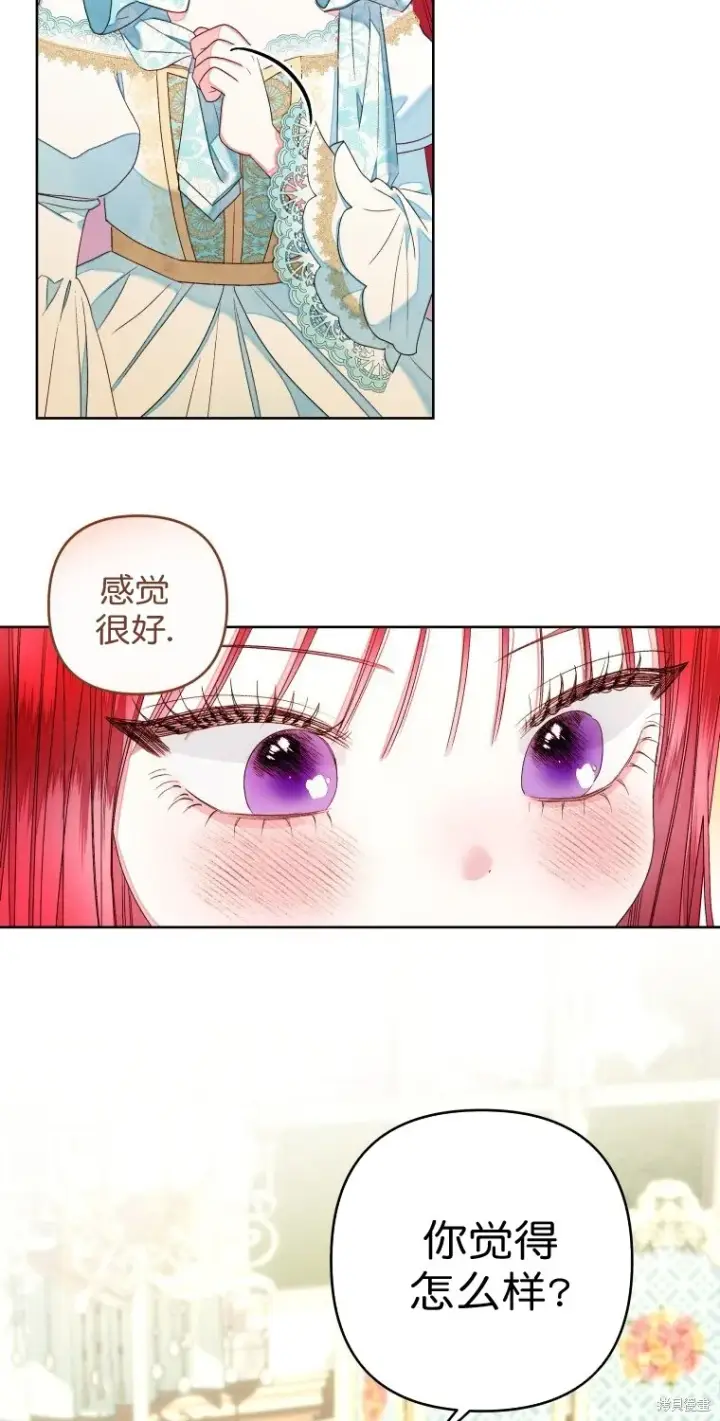 漫画《比起成为公主，侍女才是我的天职》第17话第32张图
