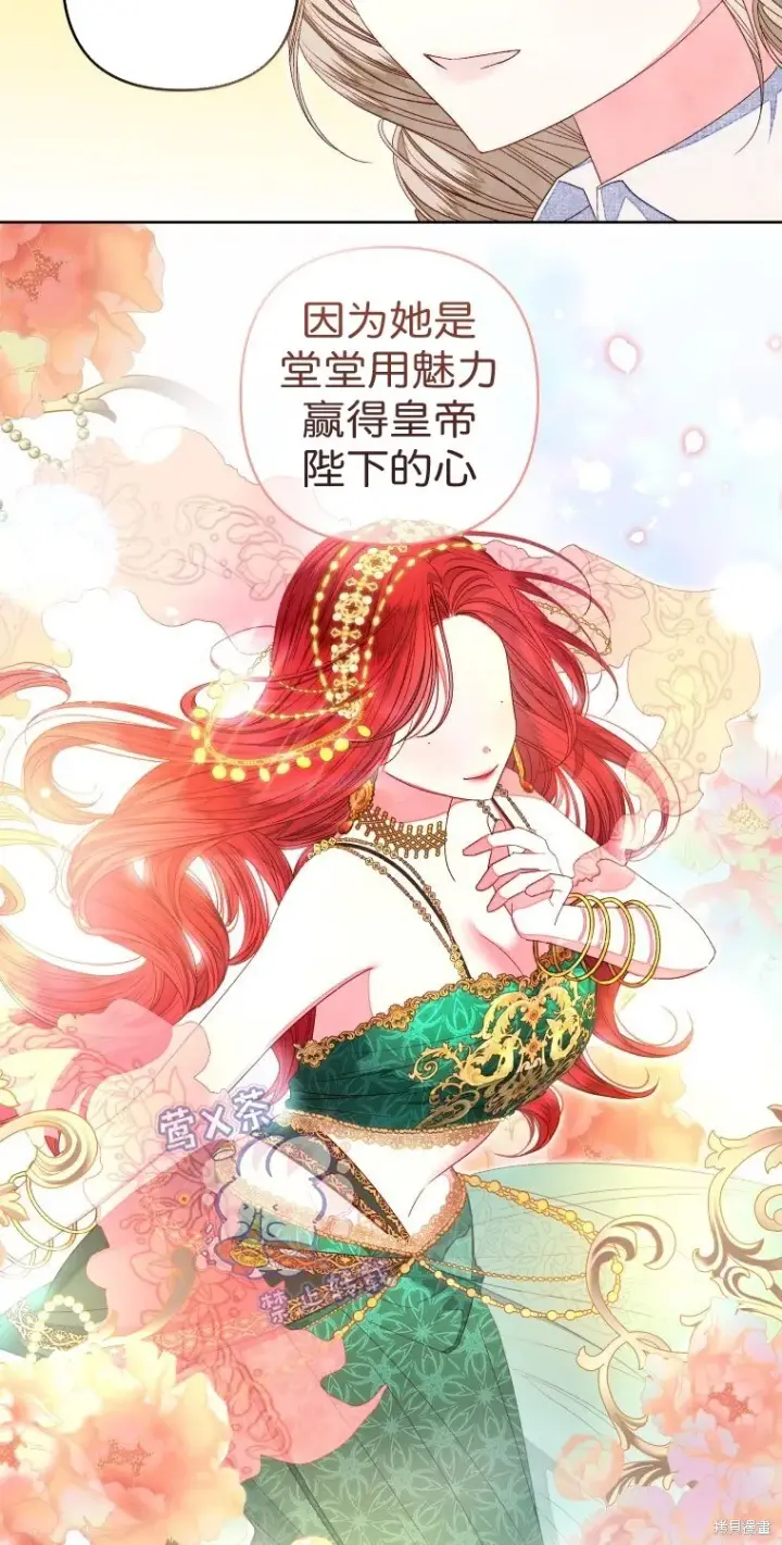 漫画《比起成为公主，侍女才是我的天职》第17话第37张图