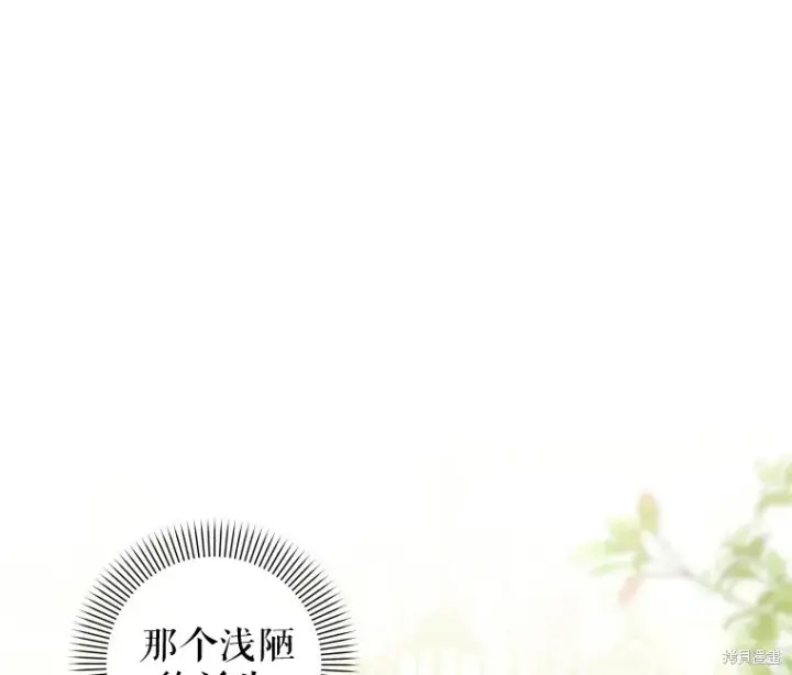 漫画《比起成为公主，侍女才是我的天职》第17话第43张图
