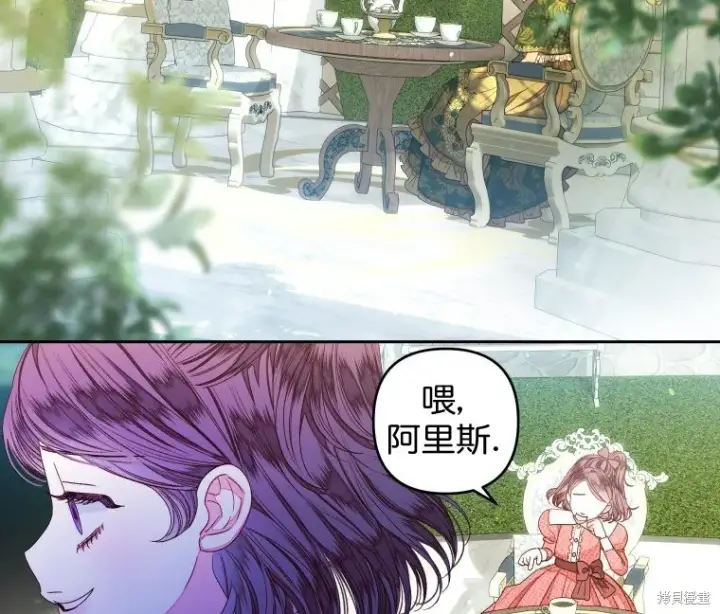 漫画《比起成为公主，侍女才是我的天职》第17话第45张图