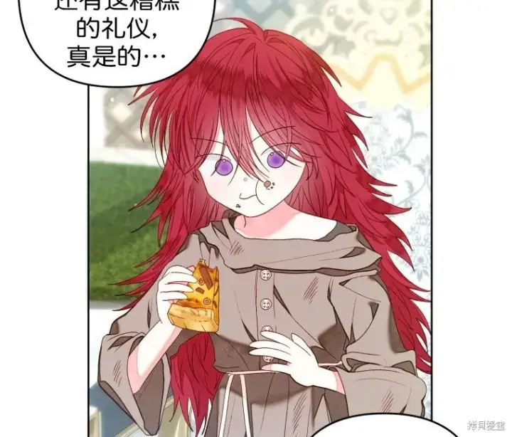 漫画《比起成为公主，侍女才是我的天职》第17话第47张图