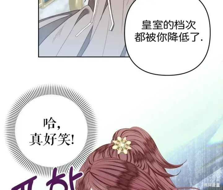 漫画《比起成为公主，侍女才是我的天职》第17话第48张图