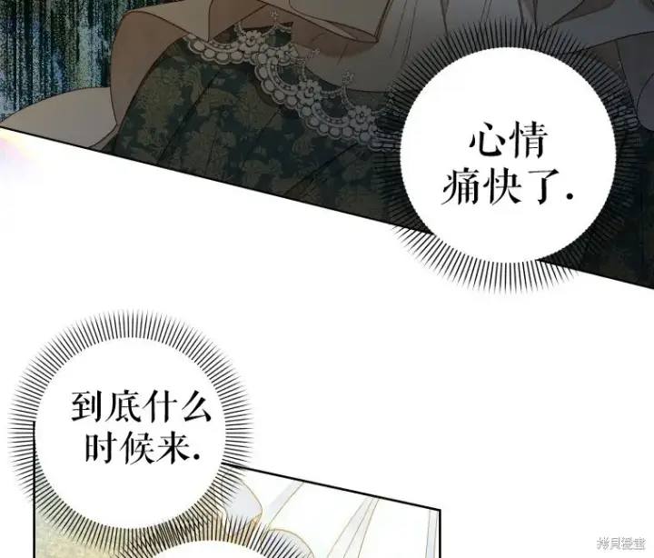 漫画《比起成为公主，侍女才是我的天职》第17话第50张图