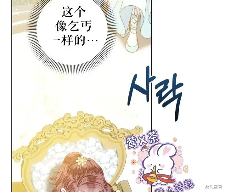 漫画《比起成为公主，侍女才是我的天职》第17话第51张图
