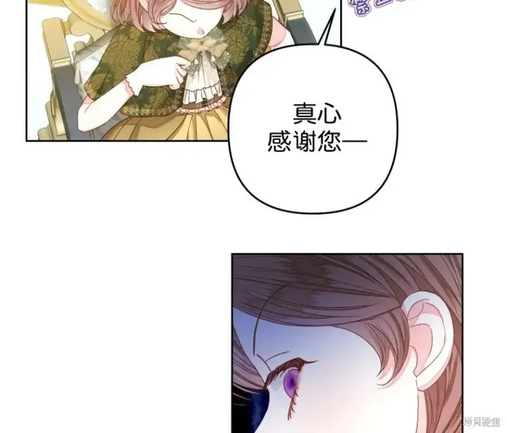 漫画《比起成为公主，侍女才是我的天职》第17话第52张图