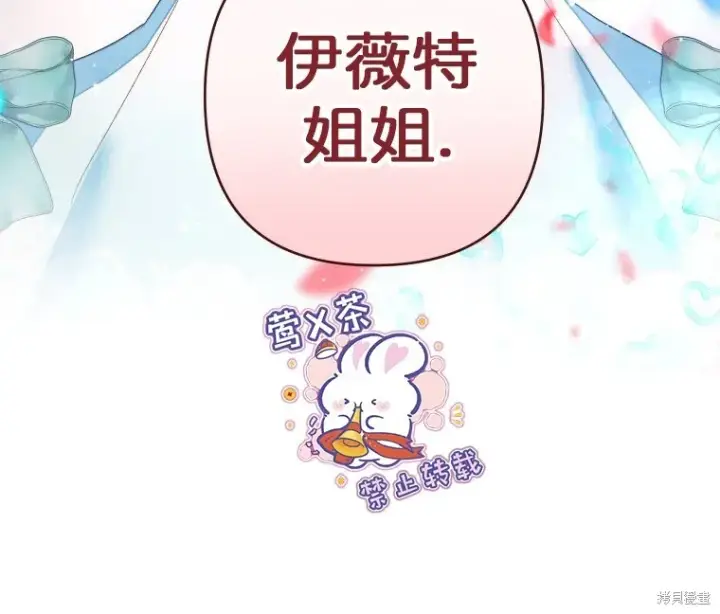 漫画《比起成为公主，侍女才是我的天职》第17话第59张图