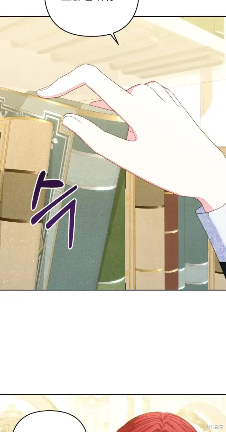 漫画《比起成为公主，侍女才是我的天职》第17话第8张图