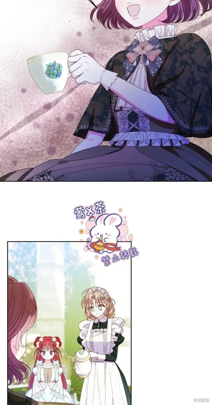 漫画《比起成为公主，侍女才是我的天职》第18话第11张图
