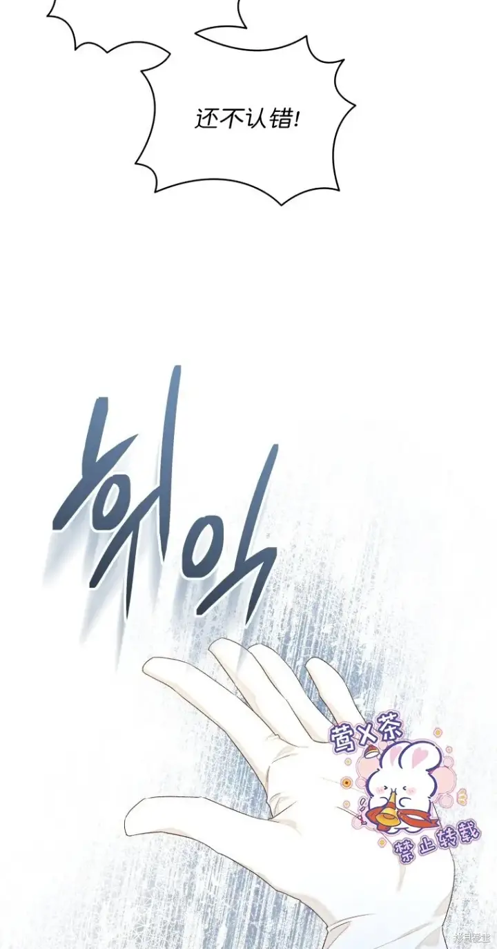 漫画《比起成为公主，侍女才是我的天职》第18话第18张图