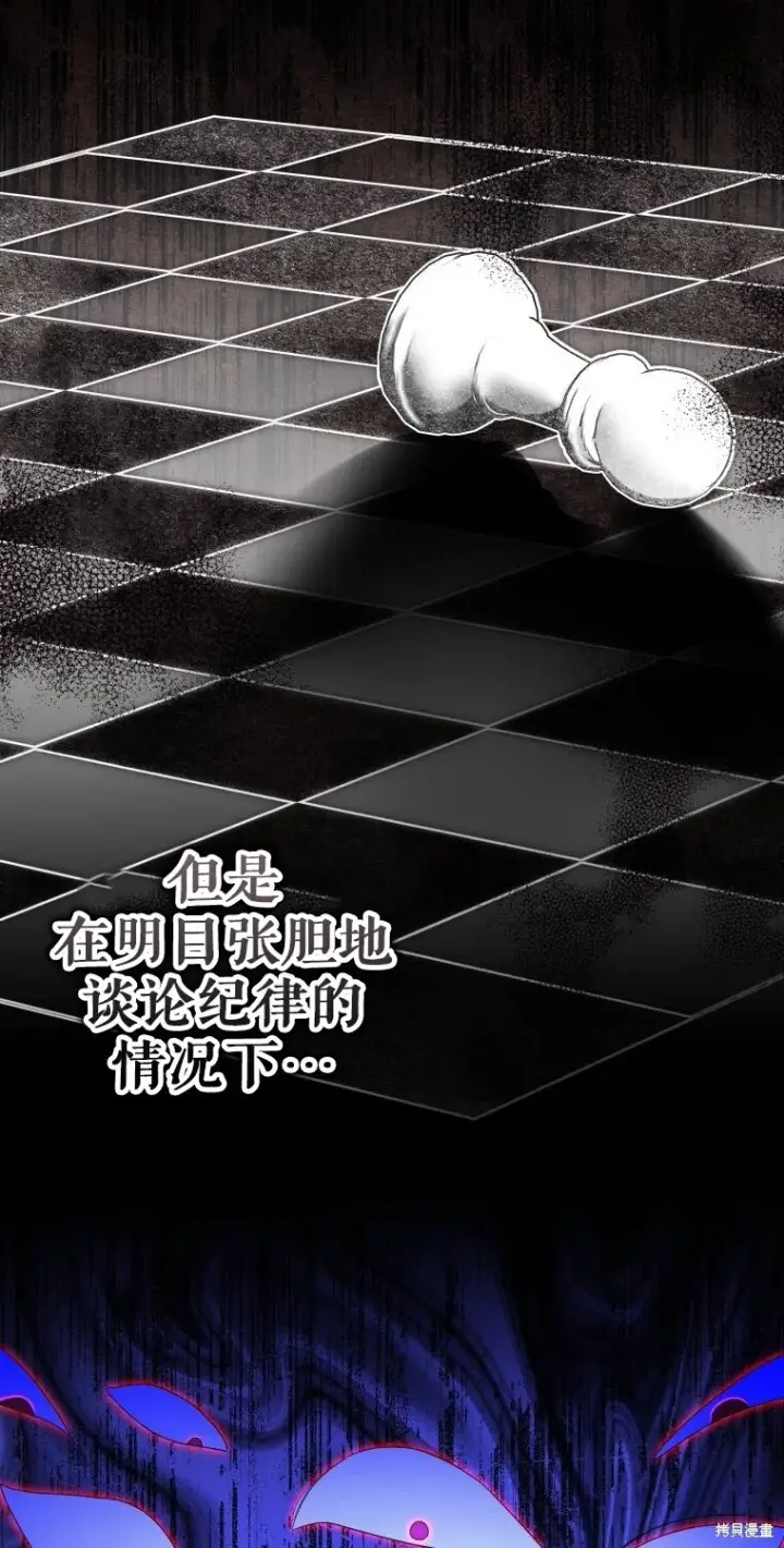 漫画《比起成为公主，侍女才是我的天职》第18话第26张图