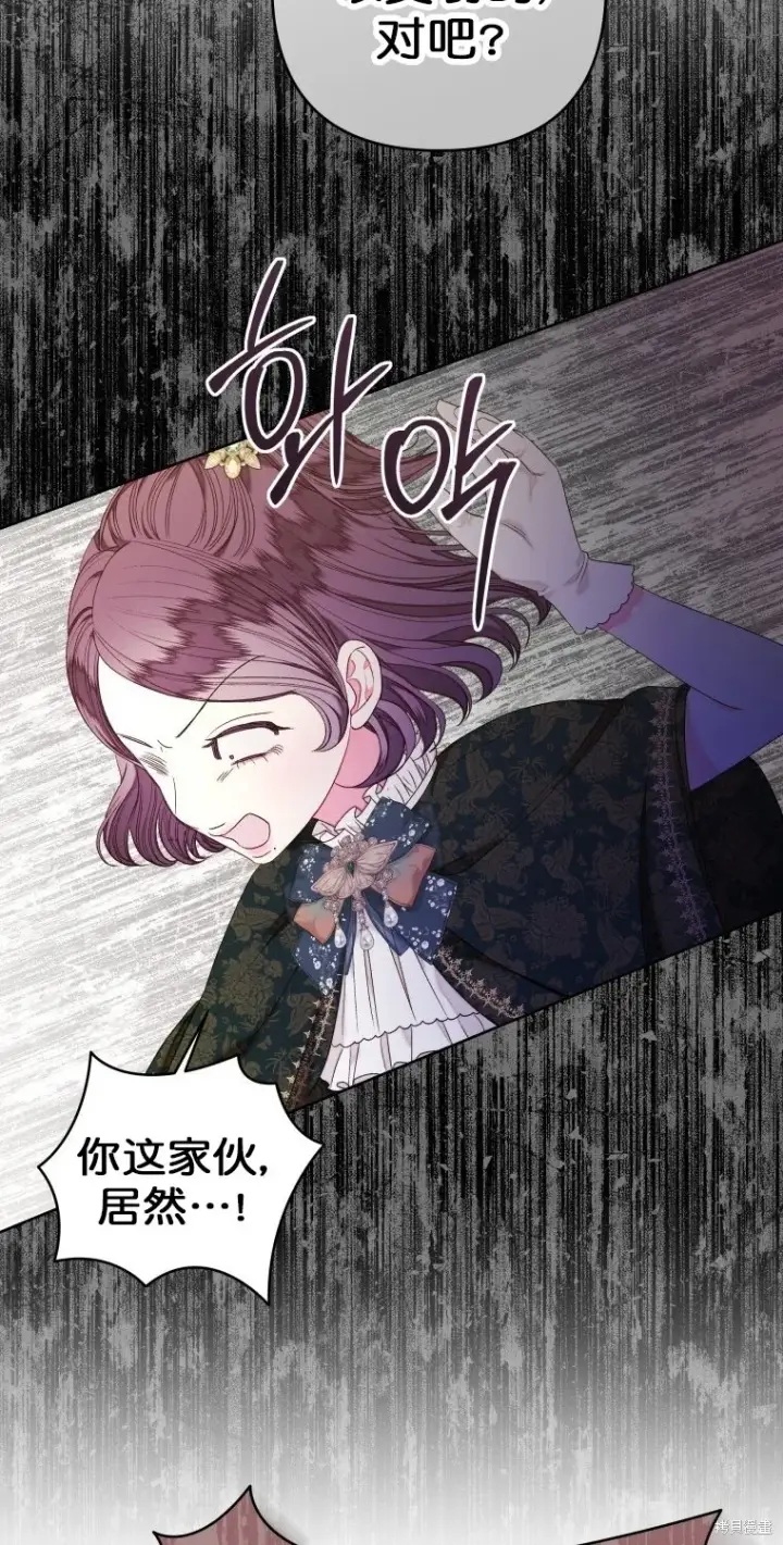 漫画《比起成为公主，侍女才是我的天职》第18话第30张图