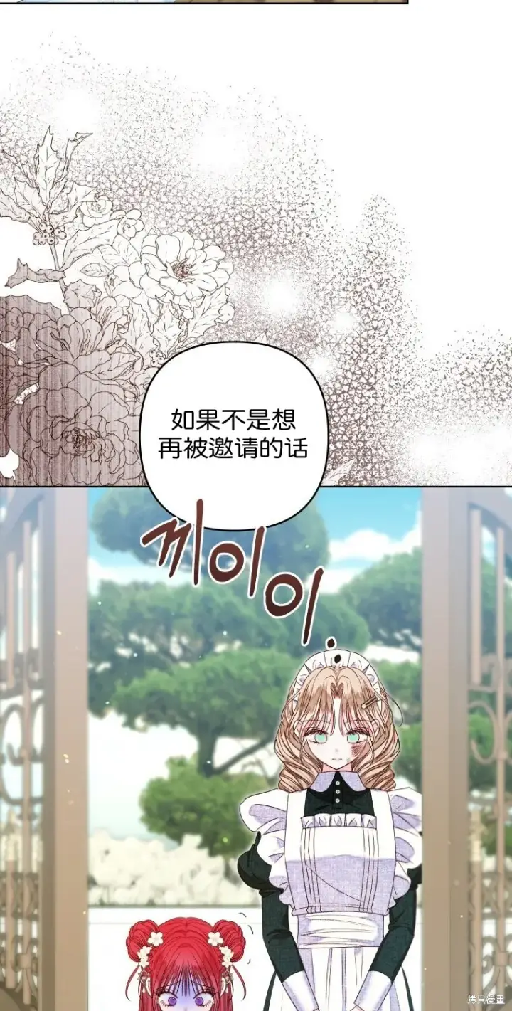 漫画《比起成为公主，侍女才是我的天职》第18话第36张图
