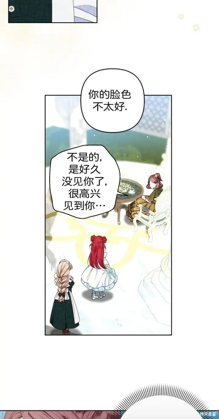 漫画《比起成为公主，侍女才是我的天职》第18话第4张图