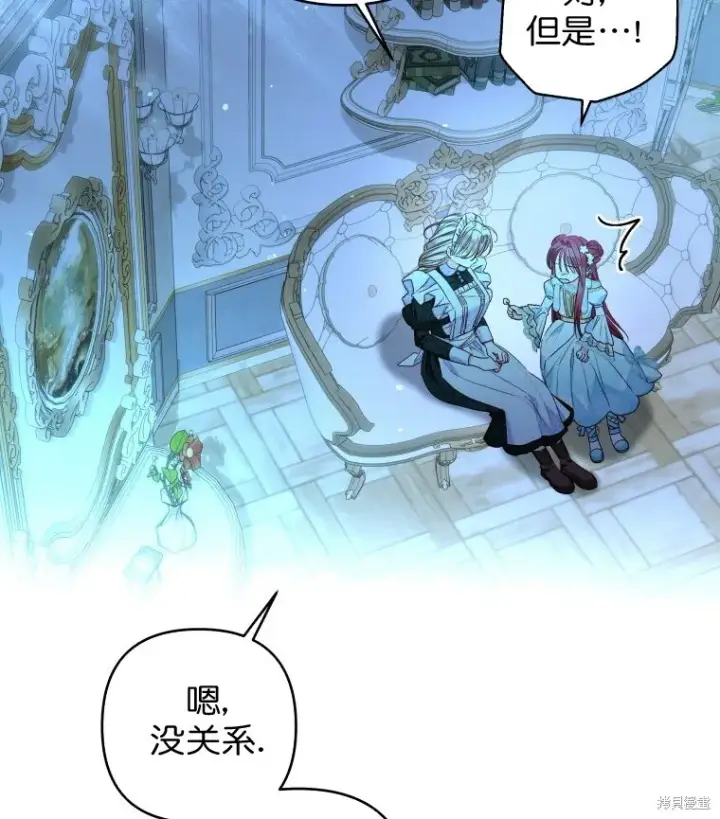 漫画《比起成为公主，侍女才是我的天职》第18话第45张图