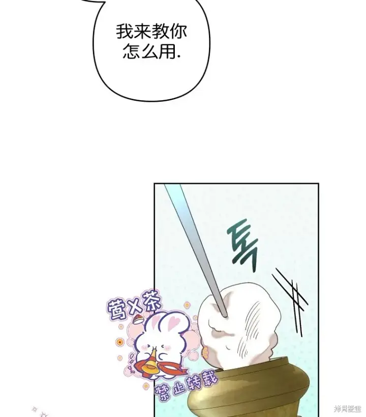 漫画《比起成为公主，侍女才是我的天职》第18话第46张图