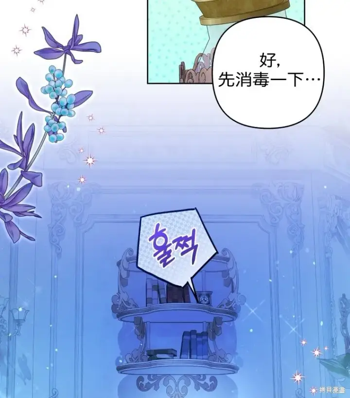 漫画《比起成为公主，侍女才是我的天职》第18话第47张图
