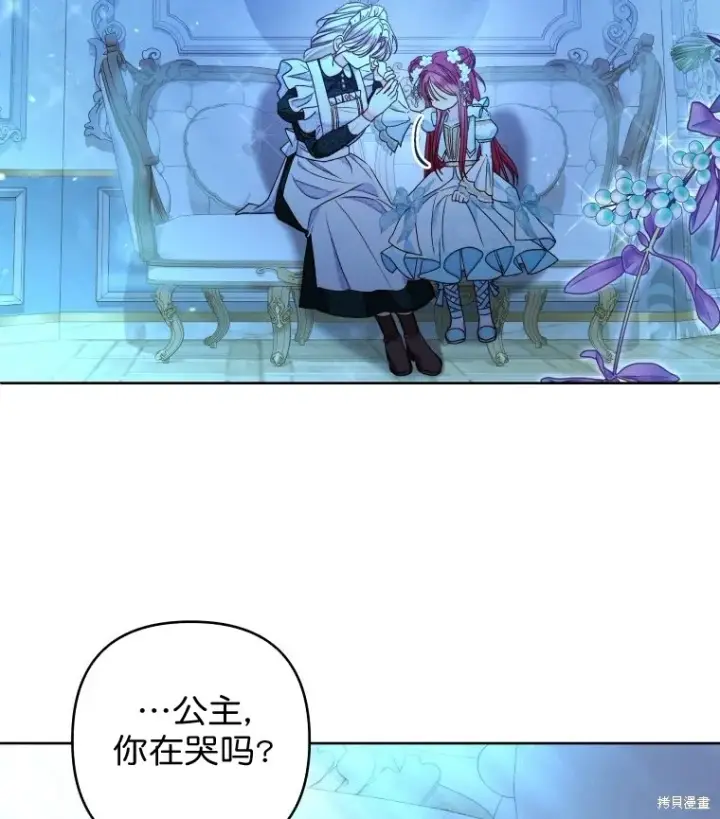 漫画《比起成为公主，侍女才是我的天职》第18话第48张图
