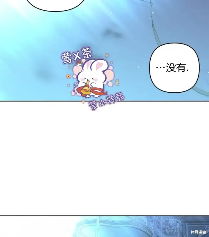 漫画《比起成为公主，侍女才是我的天职》第18话第49张图