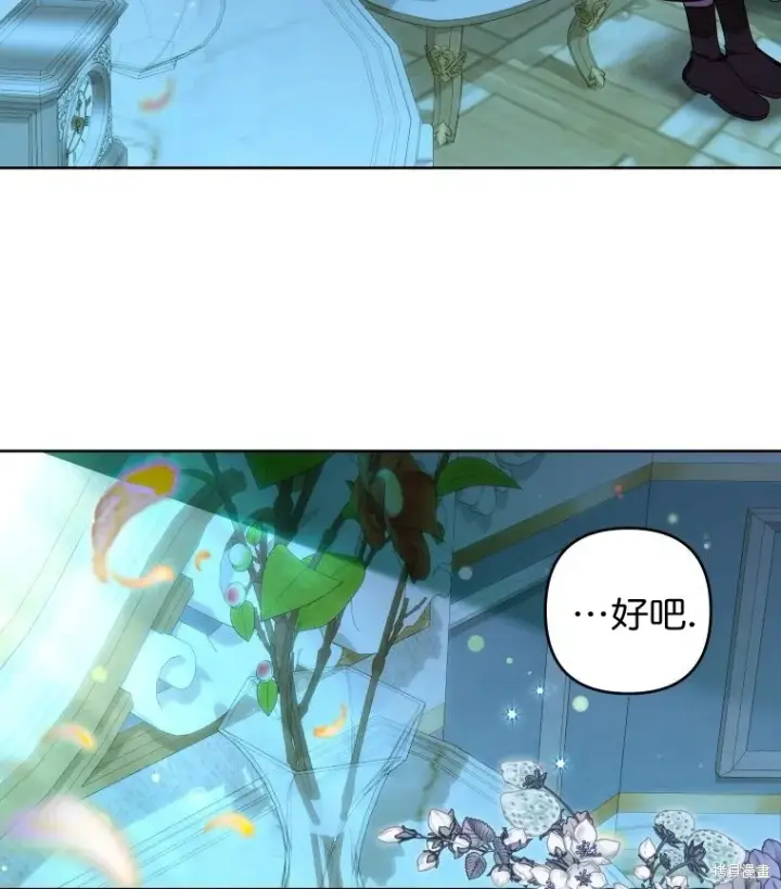 漫画《比起成为公主，侍女才是我的天职》第18话第51张图