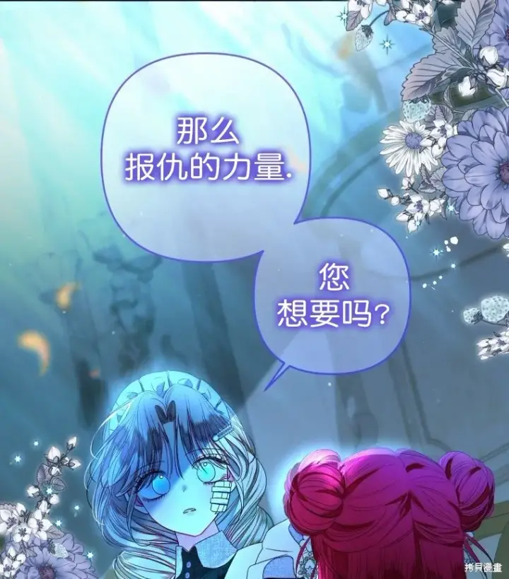 漫画《比起成为公主，侍女才是我的天职》第18话第52张图