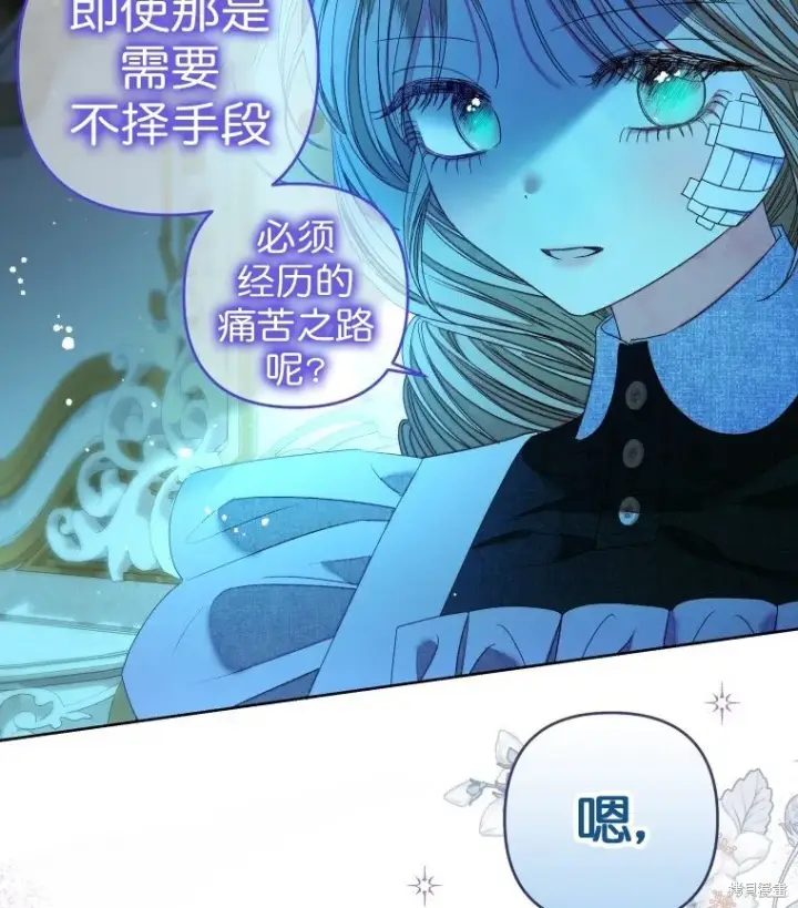 漫画《比起成为公主，侍女才是我的天职》第18话第54张图