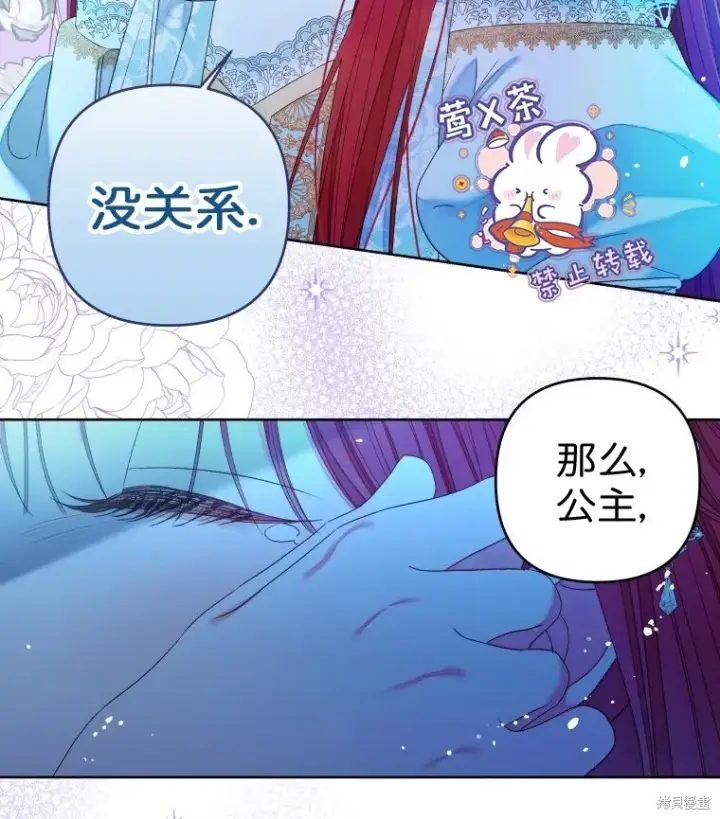 漫画《比起成为公主，侍女才是我的天职》第18话第56张图