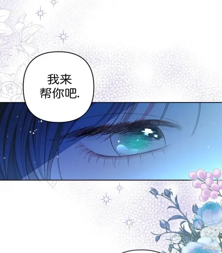 漫画《比起成为公主，侍女才是我的天职》第18话第57张图
