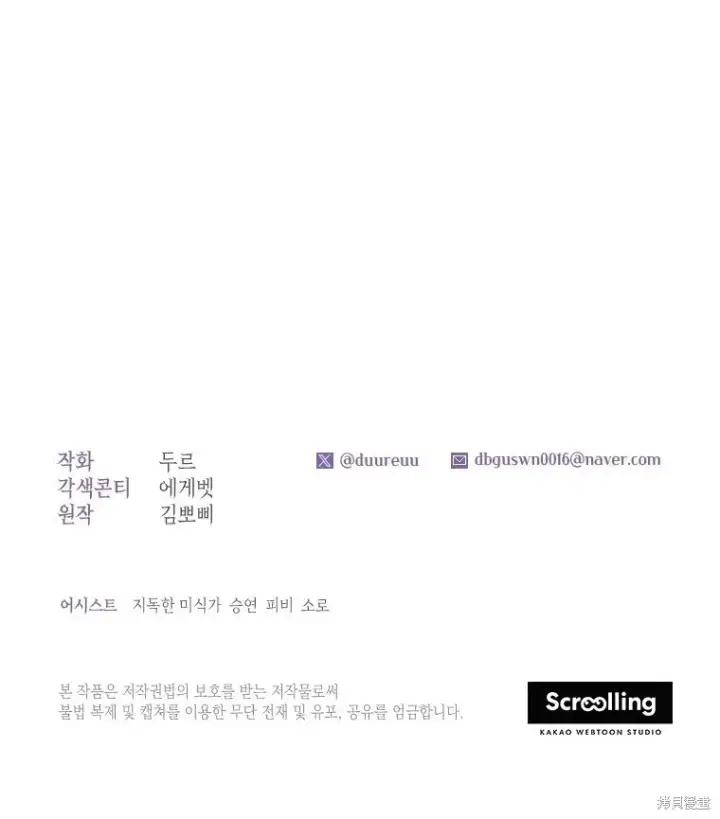 漫画《比起成为公主，侍女才是我的天职》第18话第60张图