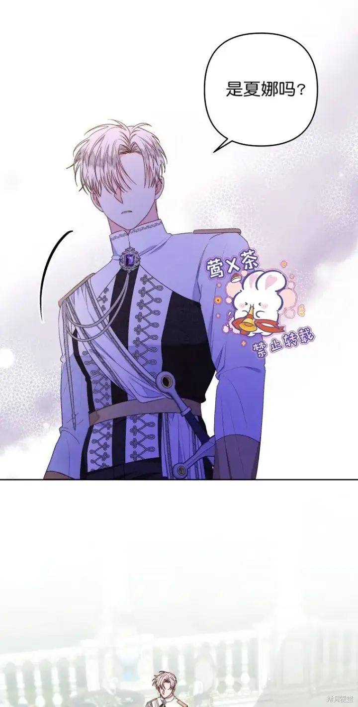 漫画《比起成为公主，侍女才是我的天职》第19话第12张图