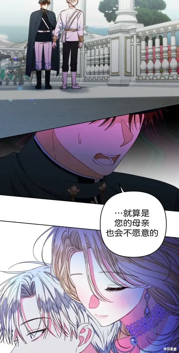漫画《比起成为公主，侍女才是我的天职》第19话第18张图
