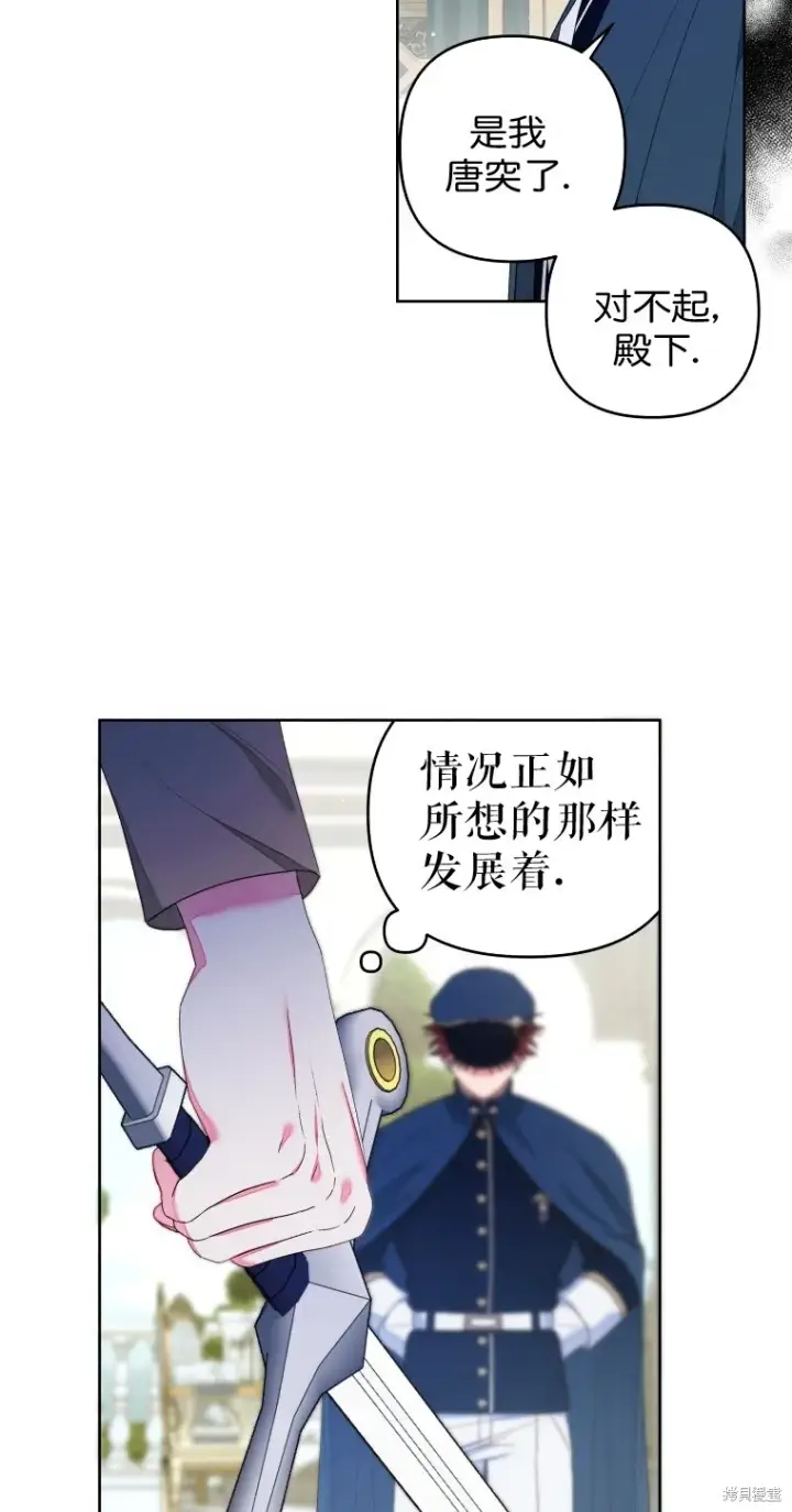 漫画《比起成为公主，侍女才是我的天职》第19话第21张图