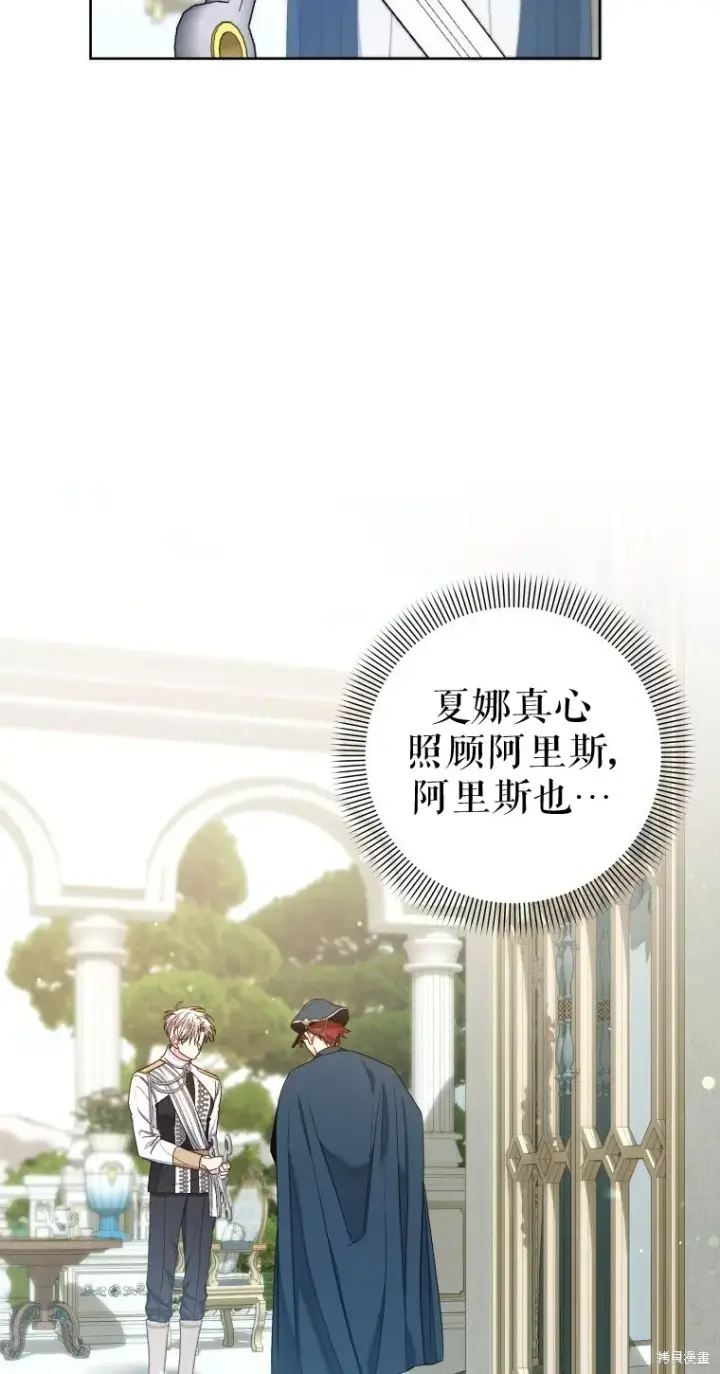 漫画《比起成为公主，侍女才是我的天职》第19话第22张图