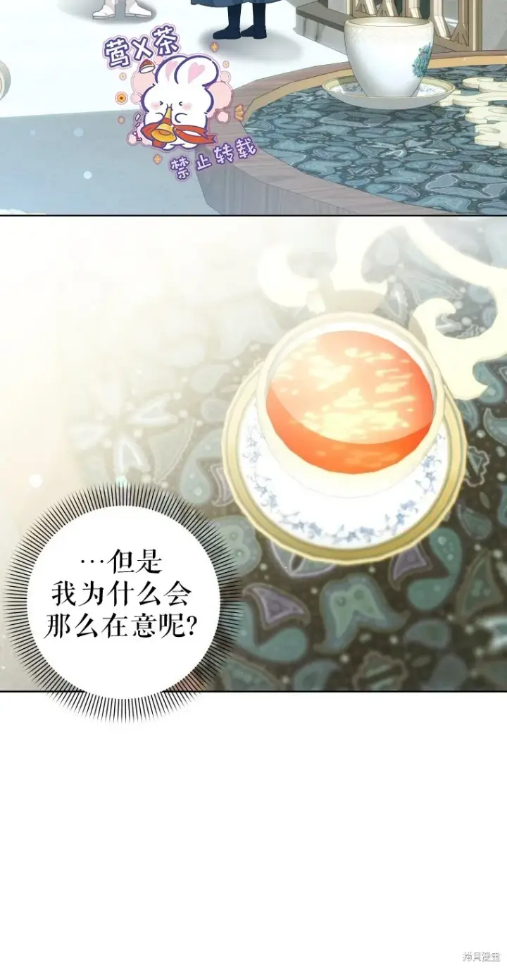 漫画《比起成为公主，侍女才是我的天职》第19话第23张图