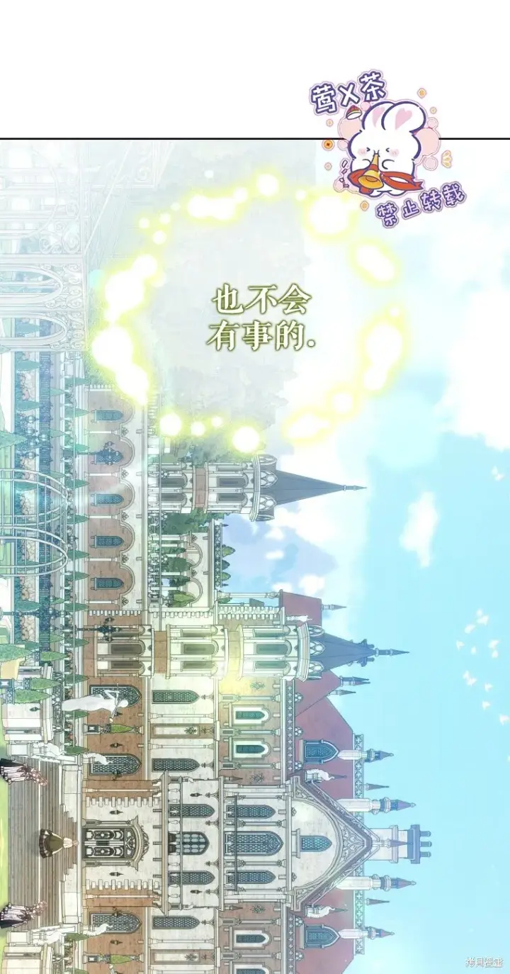 漫画《比起成为公主，侍女才是我的天职》第19话第30张图