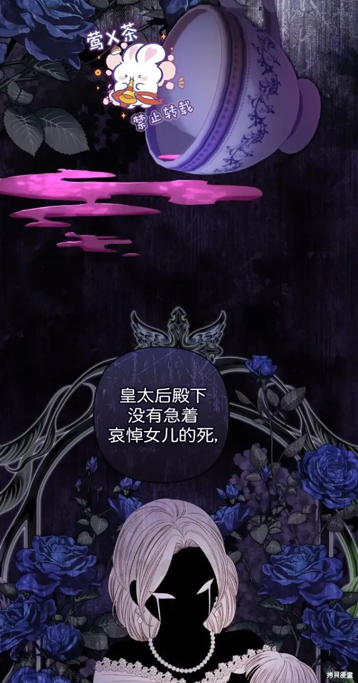 漫画《比起成为公主，侍女才是我的天职》第19话第36张图