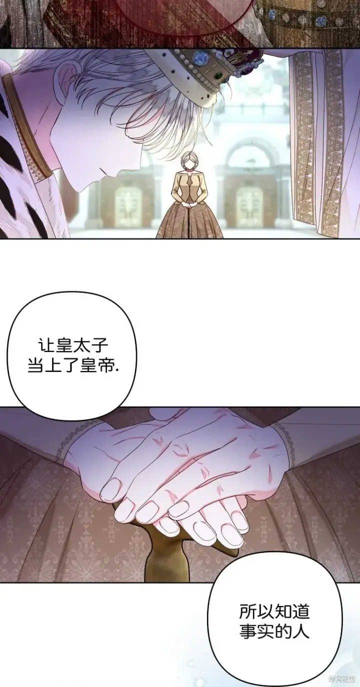 漫画《比起成为公主，侍女才是我的天职》第19话第40张图