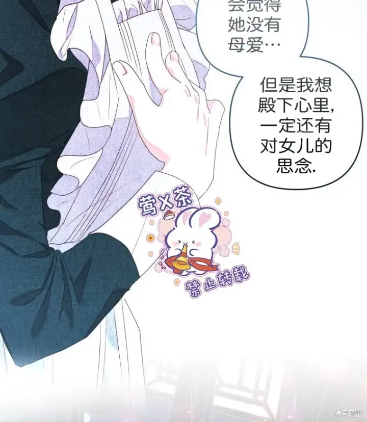 漫画《比起成为公主，侍女才是我的天职》第19话第42张图