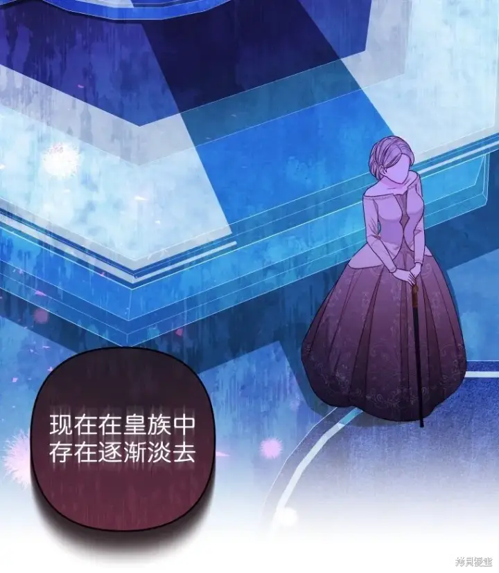 漫画《比起成为公主，侍女才是我的天职》第19话第44张图