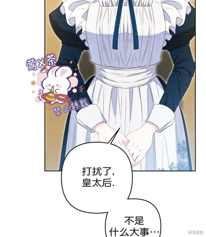 漫画《比起成为公主，侍女才是我的天职》第19话第47张图