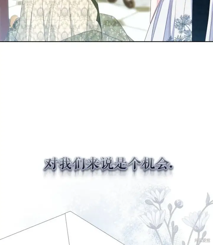 漫画《比起成为公主，侍女才是我的天职》第19话第49张图