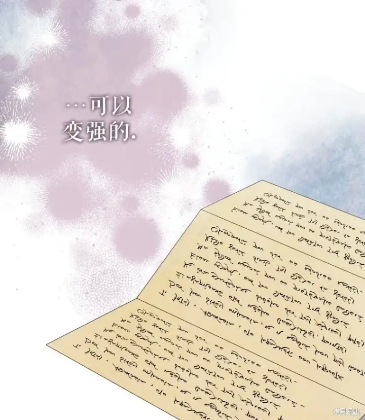 漫画《比起成为公主，侍女才是我的天职》第19话第54张图