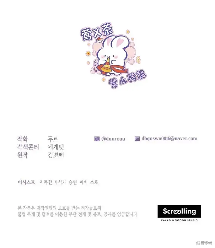 漫画《比起成为公主，侍女才是我的天职》第19话第60张图