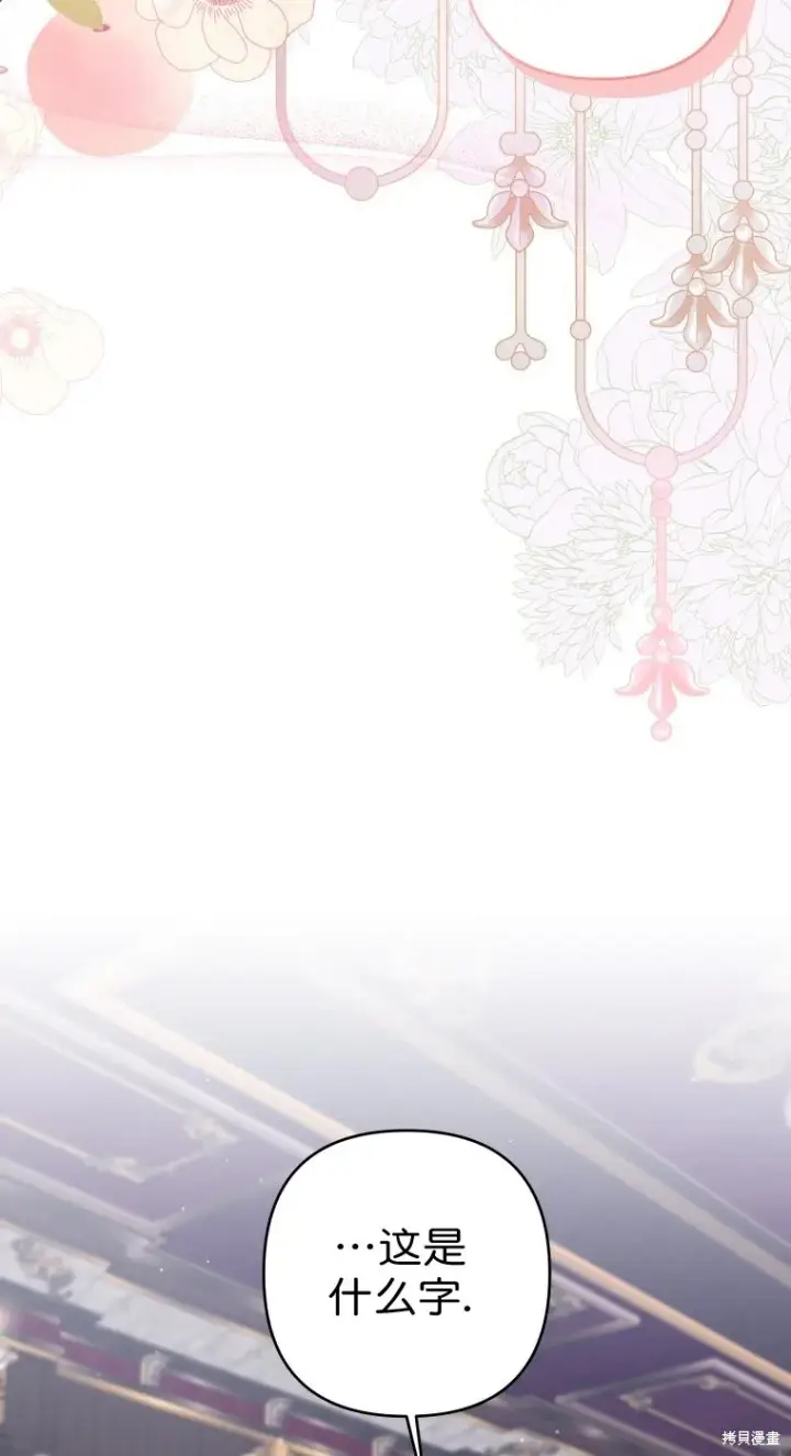 漫画《比起成为公主，侍女才是我的天职》第20话第10张图